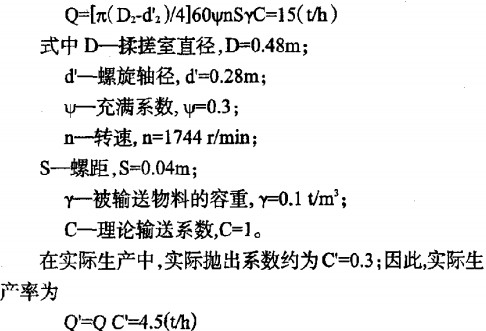 秸秆揉搓机公式 秸秆揉搓机公式