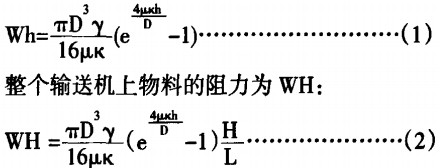 输送机,皮带输送机,刮板输送机,斗式提升机 输送机,皮带输送机,刮板输送机,斗式提升机