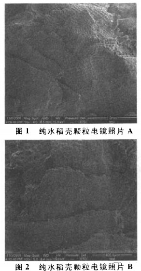 稻壳颗粒机 稻壳颗粒机