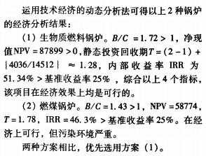生物质锅炉 生物质锅炉