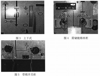 配电柜 配电柜