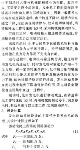 皮带输送机 皮带输送机