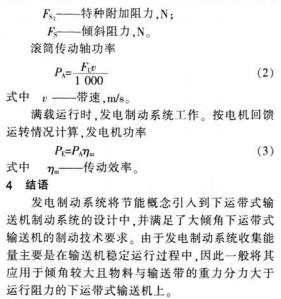 皮带输送机 皮带输送机