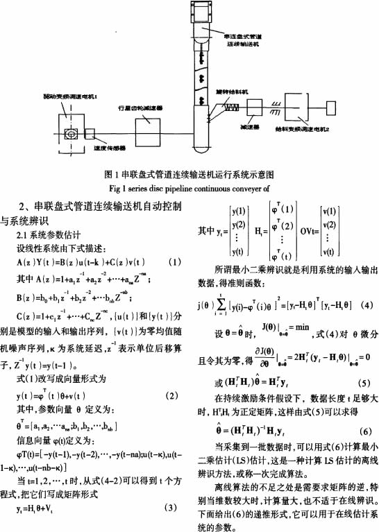 皮带输送机斗式提升机 皮带输送机斗式提升机