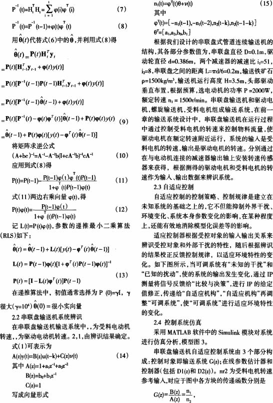 皮带输送机斗式提升机 皮带输送机斗式提升机
