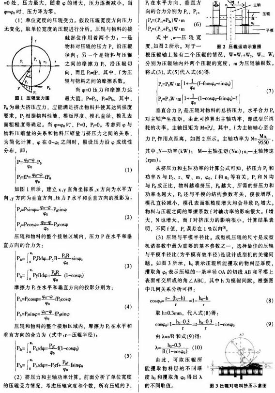 颗粒机秸秆压块机 颗粒机秸秆压块机