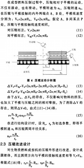 颗粒机压块机 颗粒机压块机