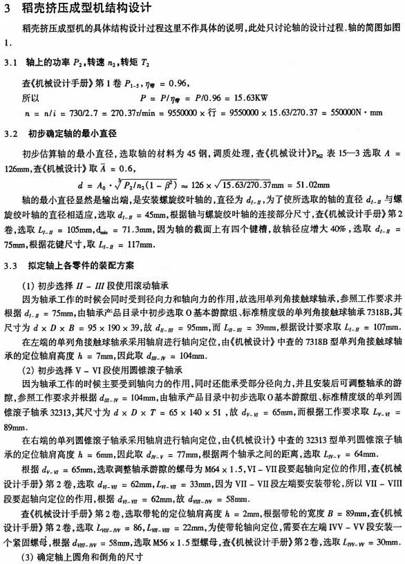颗粒机秸秆压块机 颗粒机秸秆压块机
