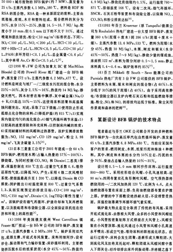 生物质锅炉颗粒机 生物质锅炉颗粒机