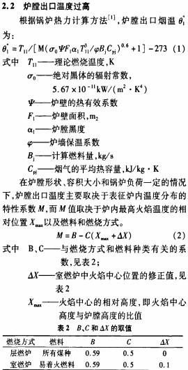 生物质锅炉 生物质锅炉