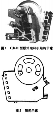 颚式破碎机颗粒机