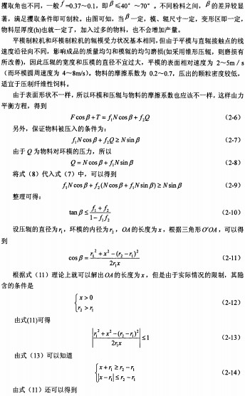 颗粒机秸秆压块机 颗粒机秸秆压块机