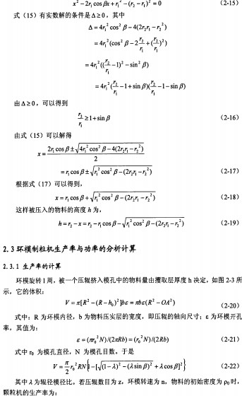 颗粒机秸秆压块机 颗粒机秸秆压块机