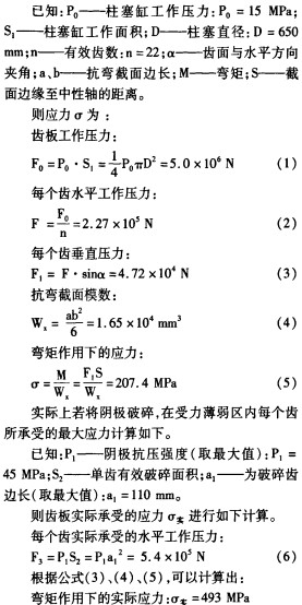 破碎机