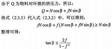 木屑颗粒机公式 木屑颗粒机公式
