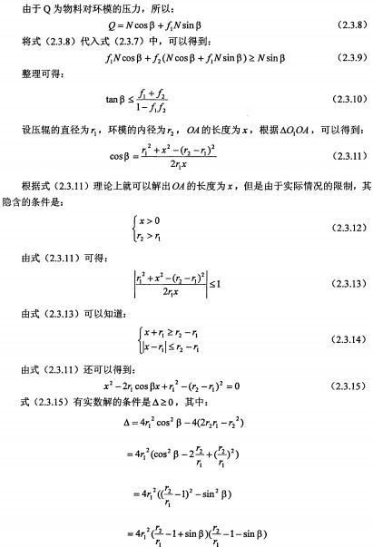 木屑颗粒机 木屑颗粒机
