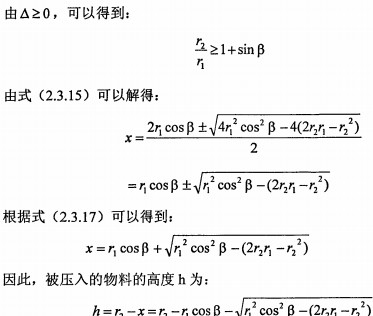 木屑生物质颗粒燃料成型机 木屑生物质颗粒燃料成型机
