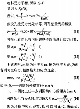 颗粒机 颗粒机