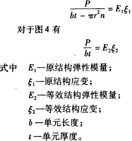 颗粒机环模计算公式1 颗粒机环模计算公式1