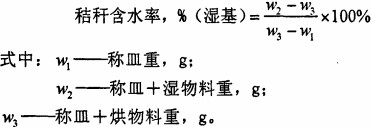 秸秆压块机 秸秆压块机