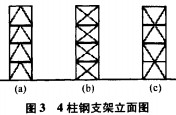 皮带机支架 皮带机支架