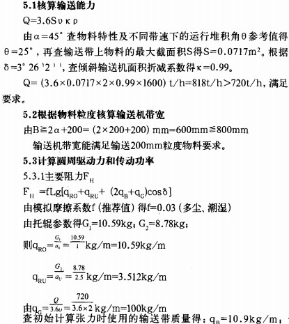 皮带输送机 皮带输送机