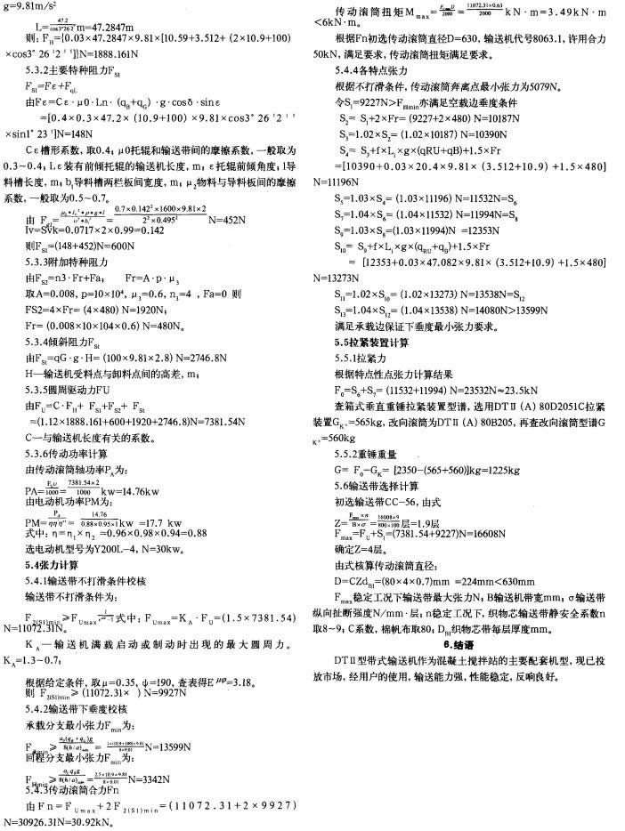 皮带输送机 皮带输送机
