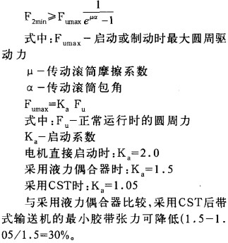 皮带输送机 皮带输送机