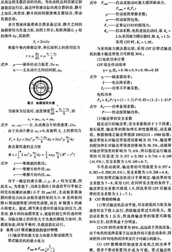 输送机 输送机
