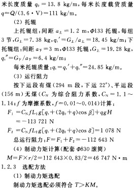皮带输送机 皮带输送机