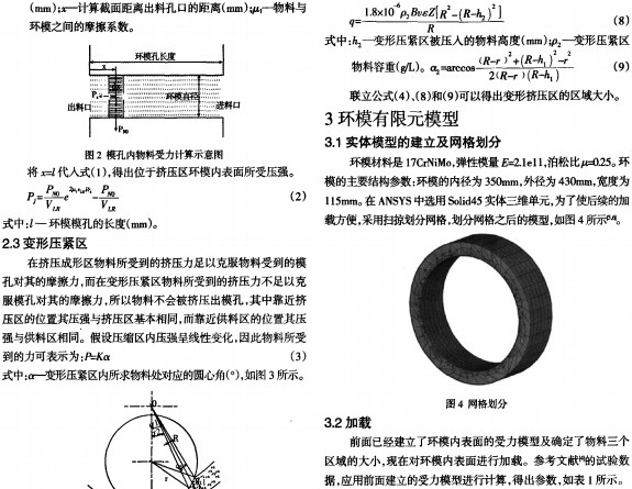 颗粒机制粒机 颗粒机制粒机