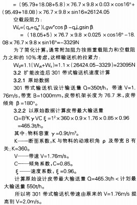 皮带输送机 皮带输送机
