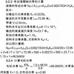 皮带输送机 皮带输送机
