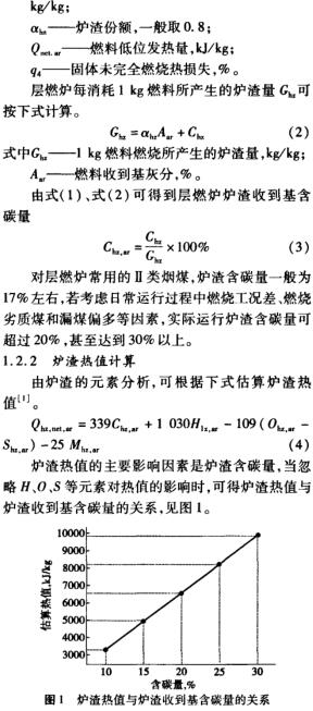 生物质与炉渣混燃循环流化床锅炉设计构想 生物质与炉渣混燃循环流化床锅炉设计构想