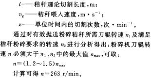 秸秆粉碎机 秸秆粉碎机